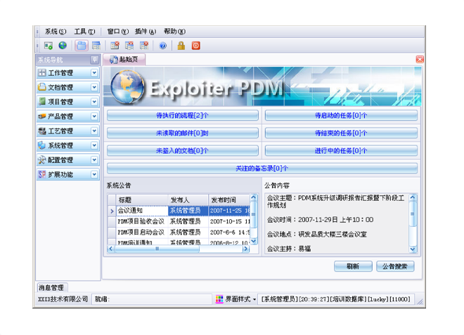 ERP乐鱼平台-乐鱼（中国）一站式服务平台
的应用能给企业带来哪些效益?
